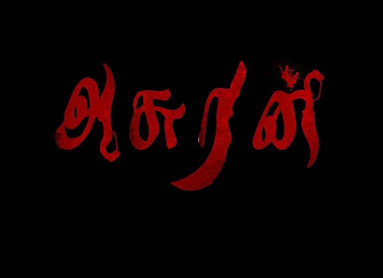 Read more about the article Vekkai – A Movie