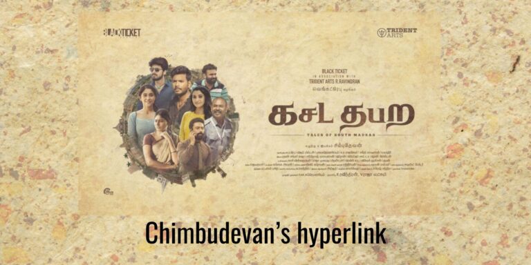 Read more about the article Chimbudevan’s hyperlink