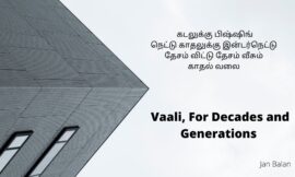 Vaali, For decades and generations