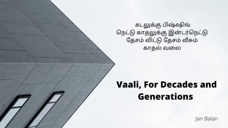 Read more about the article Vaali, For decades and generations