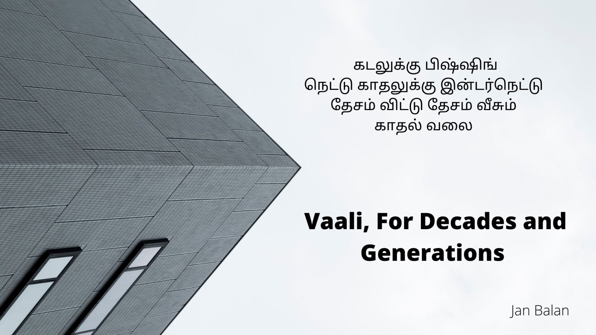 You are currently viewing Vaali, For decades and generations